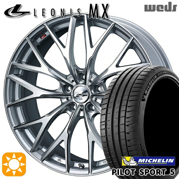 【取付対象】エクストレイル アテンザ 225/55R17 101Y XL ミシュラン パイロットスポーツ5 Weds レオニス MX HS/SC (ハイパーシルバー/SCマシニング) 17インチ 7.0J 5H114.3 サマータイヤホイールセット