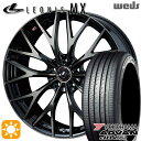 【取付対象】ジェイド アクセラ 225/40R18 92W XL ヨコハマ アドバンデシベル V553 Weds レオニス MX PBMC/TI (パールブラック ミラーカット/チタントップ) 18インチ 7.0J 5H114.3 サマータイヤホイールセット