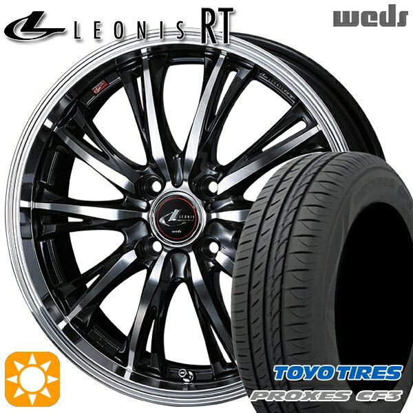 【取付対象】165/55R15 75V トーヨー プロクセス CF3 Weds レオニス RT PBMC 15インチ 4.5J 4H100 サマータイヤホイールセット