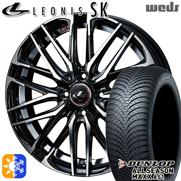 アクア ヴィッツ 165/70R14 81S ダンロップ ALL SEASON MAXX AS1 Weds レオニス SK PBMC (パールブラック ミラーカット) 14インチ 5.5J 4H100 オールシーズンタイヤホイールセット