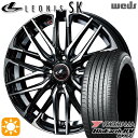 【取付対象】155/65R14 ヨコハマ ブルーアース RV03 Weds レオニス SK PBMC (パールブラック ミラーカット) 14インチ 4.5J 4H100 サマータイヤホイールセット(2)