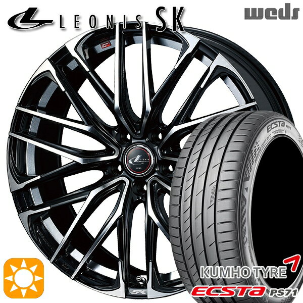 【最大2,000円OFFクーポン】225/35R20 93W XL クムホ エクスタ PS71 Weds レオニス SK PBMC (パールブラック ミラーカット) 20インチ 8.5J 5H114.3 サマータイヤホイールセット