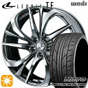 【取付対象】225/40R19 93Y XL ニットー NT555 G2 Weds レオニス TE BMCMC (ブラックメタルコート/ミラーカット) 19インチ 8.0J 5H114.3 サマータイヤホイールセット