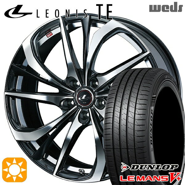 【最大2,000円OFFクーポン】225/45R18 95W XL ダンロップ ルマン5+ Weds レオニス TE PBMC (パールブラック ミラーカット) 18インチ 8.0J 5H114.3 サマータイヤホイールセット