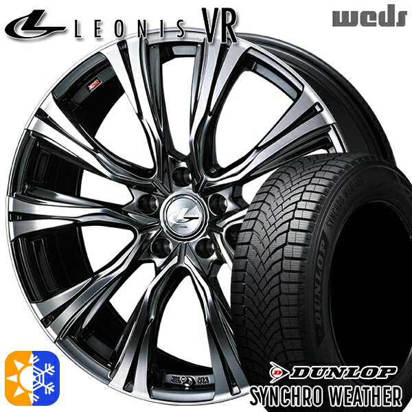 【取付対象】215/45R17 91W XL ダンロップ シンクロウェザー Weds レオニス VR BMCMC 17インチ 7.0J 5H..