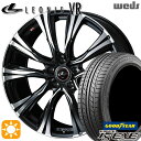 【取付対象】225/35R19 88W XL グッドイヤー イーグル LSEXE Weds レオニス VR PBMC 19インチ 8.0J 5H114.3 サマータイヤホイールセット