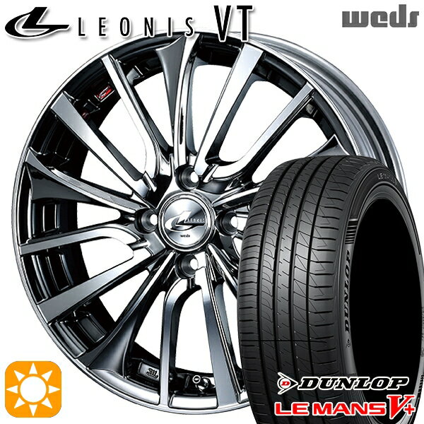 【取付対象】155/65R14 ダンロップ ルマン5+ Weds レオニス VT BMCMC (ブラックメタルコート ミラーカット) 14インチ 4.5J 4H100 サマータイヤホイールセット