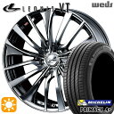 【取付対象】215/50R17 95W XL ミシュラン プライマシー4プラス Weds レオニス VT BMCMC (ブラックメタルコート ミラーカット) 17インチ 7.0J 5H100 サマータイヤホイールセット