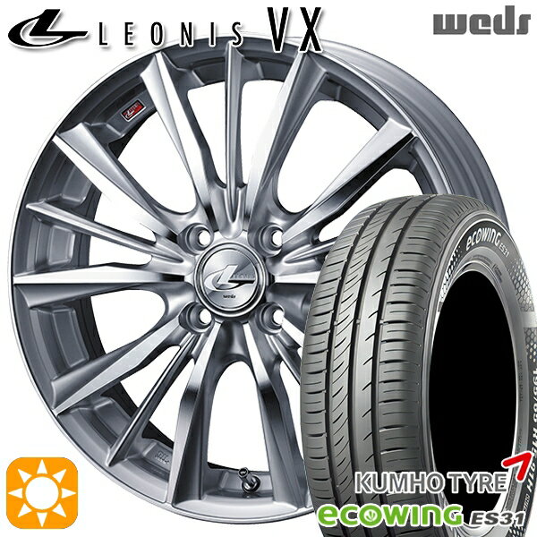 【取付対象】165/65R15 81H クムホ エコウィング ES31 Weds レオニス VX HSMC (ハイパーシルバー ミラーカット) 15インチ 4.5J 4H100 サマータイヤホイールセット