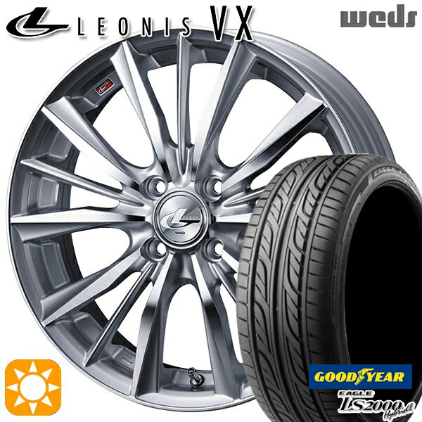 【取付対象】165/50R16 75V グッドイヤー LS2000 ハイブリッド2 Weds レオニス VX HSMC (ハイパーシルバー ミラーカット) 16インチ 5.0J 4H100 サマータイヤホイールセット