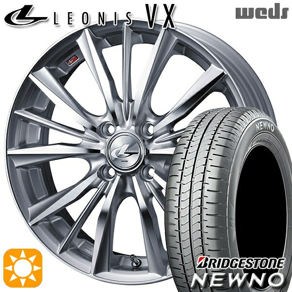 【取付対象】165/55R15 75V ブリヂストン ニューノ Weds レオニス VX HSMC (ハイパーシルバー ミラーカット) 15インチ 4.5J 4H100 サマータイヤホイールセット