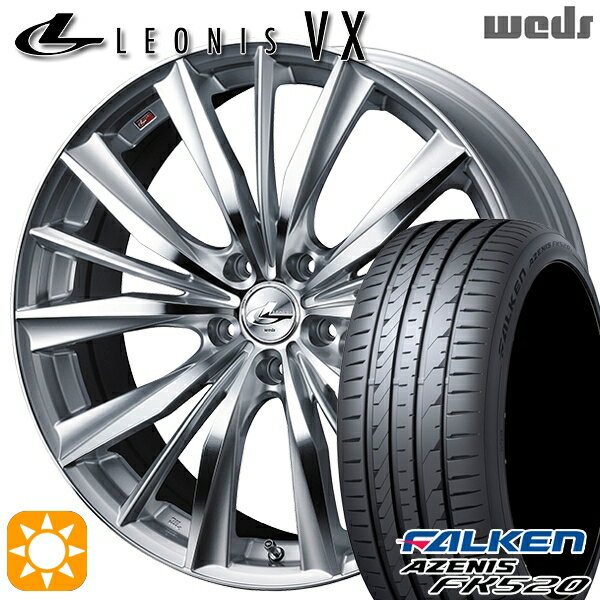 【取付対象】225/45R18 95Y XL ファルケン アゼニス FK520 Weds レオニス VX HSMC (ハイパーシルバー ミラーカット) 18インチ 8.0J 5H114.3 サマータイヤホイールセット