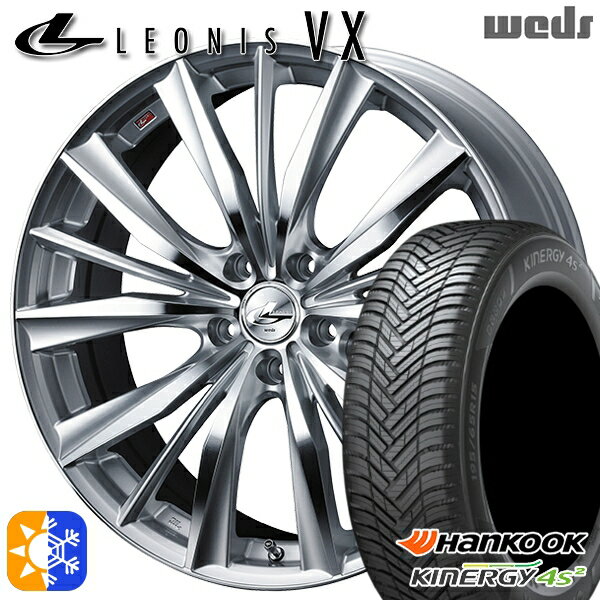リーフ レヴォーグ 215/50R17 95W XL ハンコック KInERGy 4s 2 (H750) Weds レオニス VX HSMC (ハイパーシルバー ミラーカット) 17インチ 7.0J 5H114.3 オールシーズンタイヤホイールセット