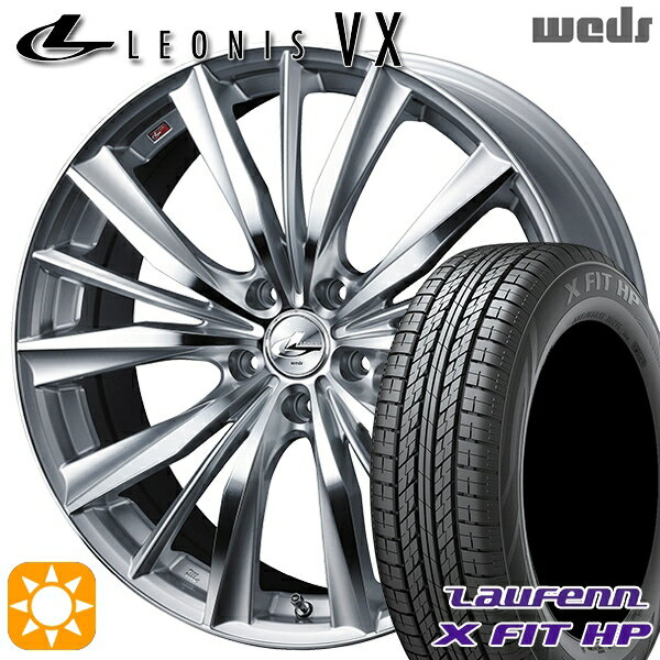 【取付対象】アウトランダー デリカD5 225/55R18 98V ラウフェン X FIT HP LA41 Weds レオニス VX HSMC (ハイパーシルバー ミラーカット) 18インチ 7.0J 5H114.3 サマータイヤホイールセット