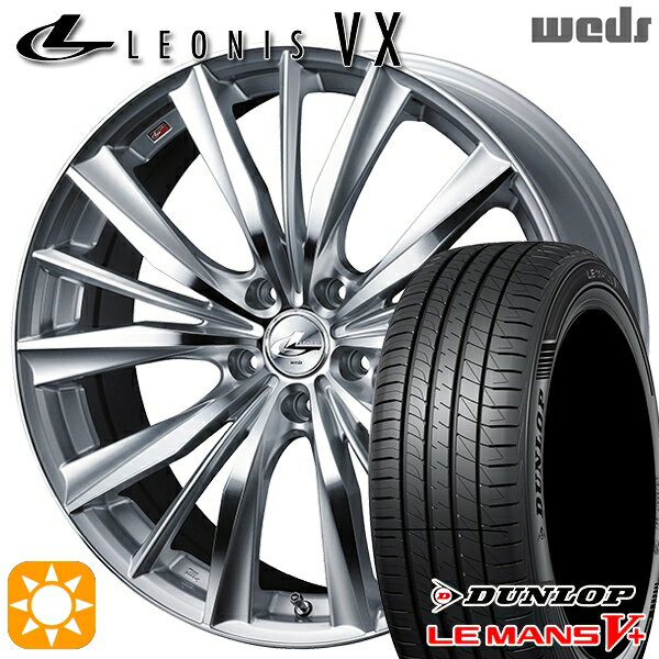 【取付対象】リーフ ノア 205/55R16 91V ダンロップ ルマン5+ Weds レオニス VX HSMC (ハイパーシルバー ミラーカット) 16インチ 7.0J 5H114.3 サマータイヤホイールセット