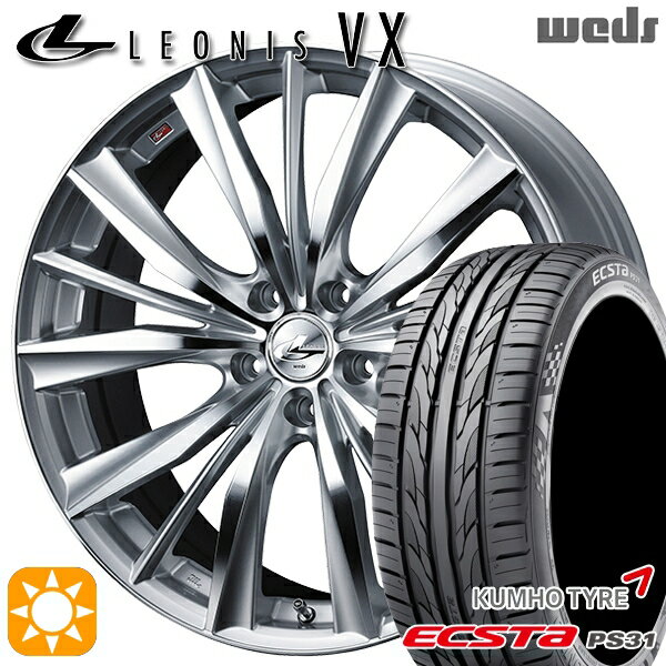 【取付対象】アイシス ノア/ヴォクシー 215/45R17 91W XL クムホ エクスタ PS31 Weds レオニス VX HSMC (ハイパーシルバー ミラーカット) 17インチ 7.0J 5H114.3 サマータイヤホイールセット