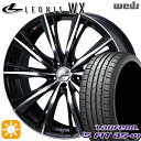 【取付対象】プリウス カローラツーリング 215/45R17 91W XL ラウフェン S FIT aS-01 LH02 Weds レオニス WX BKMC (ブラック ミラーカット) 17インチ 7.0J 5H100 サマータイヤホイールセット