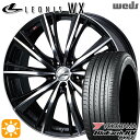 【取付対象】215/55R17 94V ヨコハマ ブルーアース RV03 Weds レオニス WX BKMC (ブラック ミラーカット) 17インチ 7.0J 5H114.3 サマータイヤホイールセット