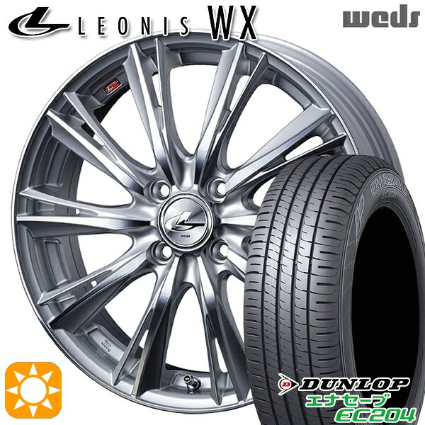 【取付対象】155/55R14 69V ダンロップ エナセーブ EC204 Weds レオニス WX HSMC (ハイパーシルバー ミラーカット) 14インチ 4.5J 4H100 サマータイヤホイールセット