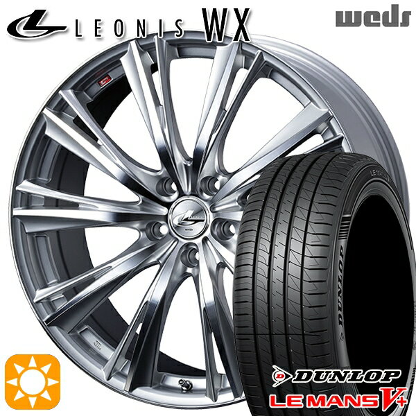 【取付対象】195/65R15 91H ダンロップ ルマン5+ Weds レオニス WX HSMC (ハイパーシルバー ミラーカット) 15インチ 6.0J 5H114.3 サマータイヤホイールセット