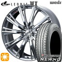 【取付対象】205/60R16 92H ブリヂストン ニューノ Weds レオニス WX HSMC (ハイパーシルバー ミラーカット) 16インチ 6.5J 5H114.3 サマータイヤホイールセット