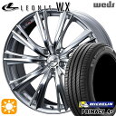 【取付対象】205/50R17 93W XL ミシュラン プライマシー4プラス Weds レオニス WX HSMC (ハイパーシルバー ミラーカット) 17インチ 7.0J 5H114.3 サマータイヤホイールセット