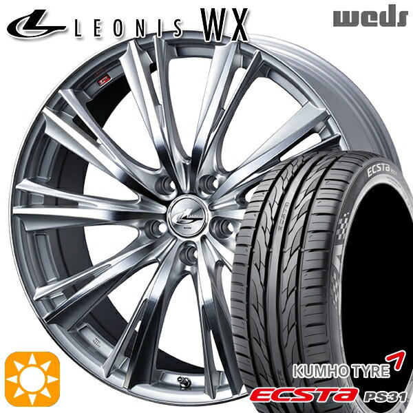 【取付対象】リーフ レヴォーグ 215/50R17 95W XL クムホ エクスタ PS31 Weds レオニス WX HSMC (ハイパーシルバー ミラーカット) 17インチ 7.0J 5H114.3 サマータイヤホイールセット