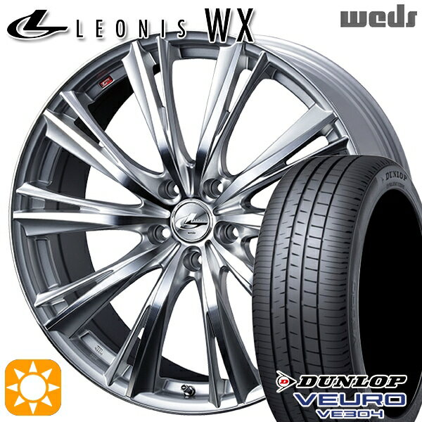 【取付対象】205/60R16 92H ダンロップ ビューロ VE304 Weds レオニス WX HSMC (ハイパーシルバー ミラーカット) 16インチ 6.5J 5H114.3 サマータイヤホイールセット