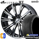 225/65R17 106V XL ミシュラン クロスクライメート2 SUV Weds レオニス WX BMCMC (ブラックメタルコート ミラーカット) 17...