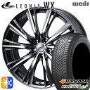 エクストレイル アテンザ 225/55R17 101W XL ハンコック KInERGy 4s 2 (H750) Weds レオニス WX BMCMC (ブラッ...