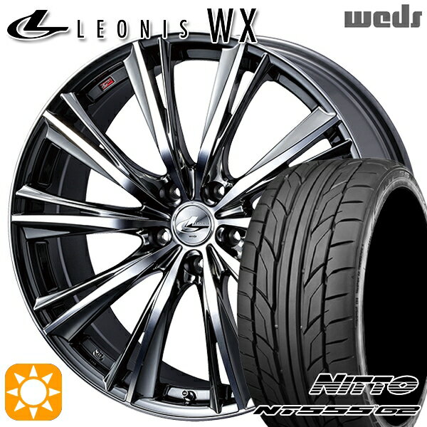 【取付対象】プリウス カローラツーリング 215/45R17 91W XL ニットー NT555 G2 Weds レオニス WX BMCMC (ブラックメタルコート ミラーカット) 17インチ 7.0J 5H100 サマータイヤホイールセット