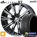 【取付対象】セレナ 215/40R18 89Y XL ミシュラン パイロットスポーツ5 Weds レオニス WX BMCMC (ブラックメタルコート ミラーカット) 18インチ 7.0J 5H114.3 サマータイヤホイールセット