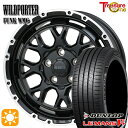 【取付対象】205/55R16 91V ダンロップ ルマン5+ トレジャーワン ワイルドポーター ファンク WMC MB/RP 16インチ 7.0J 5H114.3 サマータイヤホイールセット