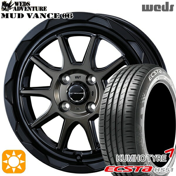 【取付対象】165/50R15 76V XL クムホ エクスタ HS51 Weds マッドヴァンス06 ブラックポリッシュブロンズクリア 15インチ 4.5J 4H100 サマータイヤホイールセット