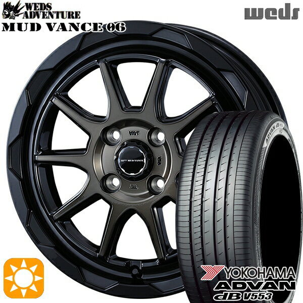 【取付対象】165/55R15 75V ヨコハマ アドバンデシベル V553 Weds マッドヴァンス06 ブラックポリッシュブロンズクリア 15インチ 4.5J 4H100 サマータイヤホイールセット