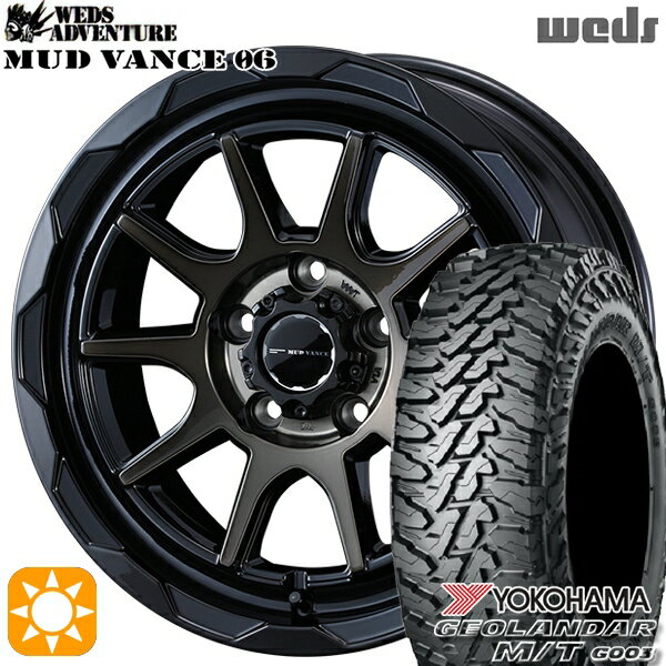 【取付対象】225/70R16 103S ヨコハマ ジオランダーM/T G003 Weds マッドヴァンス06 ブラックポリッシュブロンズクリア 16インチ 7.0J 5H114.3 サマータイヤホイールセット