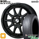 【取付対象】アクア ヤリス 195/50R16 88V XL ダンロップ エナセーブ EC204 Weds マッドヴァンス06 フルマットブラック 16インチ 6.0J 4H100 サマータイヤホイールセット(2)
