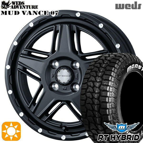 【取付対象】155/65R14 81S XL RWL モンスタ RTハイブリッド Weds マッドヴァンス07 フルマットブラック 14インチ 4.5J 4H100 サマータイヤホイールセット
