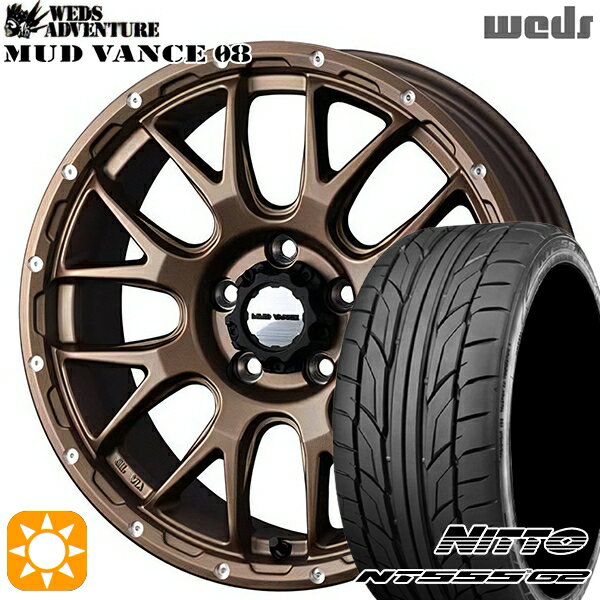 【取付対象】215/50R17 95W XL ニットー NT555 G2 Weds マッドヴァンス08 マットブロンズ 17インチ 7.0J 5H114.3 サマータイヤホイールセット