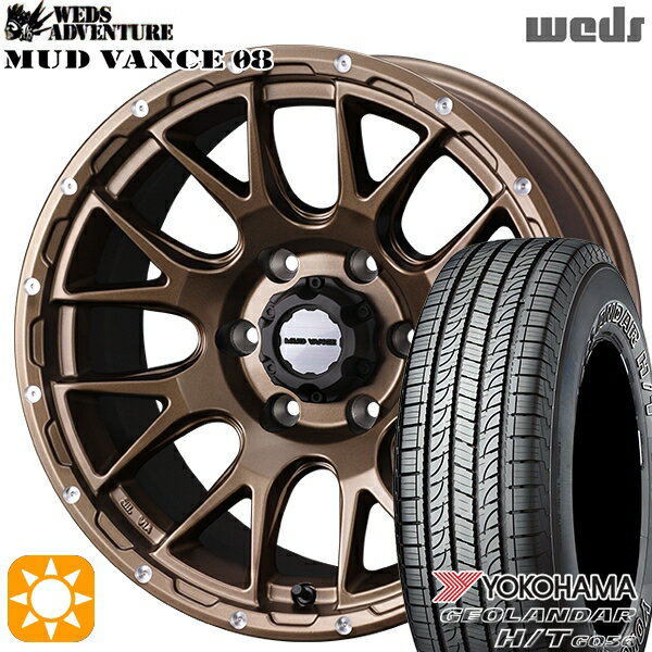 【取付対象】195/80R15 107/105L ヨコハマ ジオランダーH/T G056 Weds マッドヴァンス08 マットブロンズ 15インチ 6.0J 6H139.7 サマータイヤホイールセット