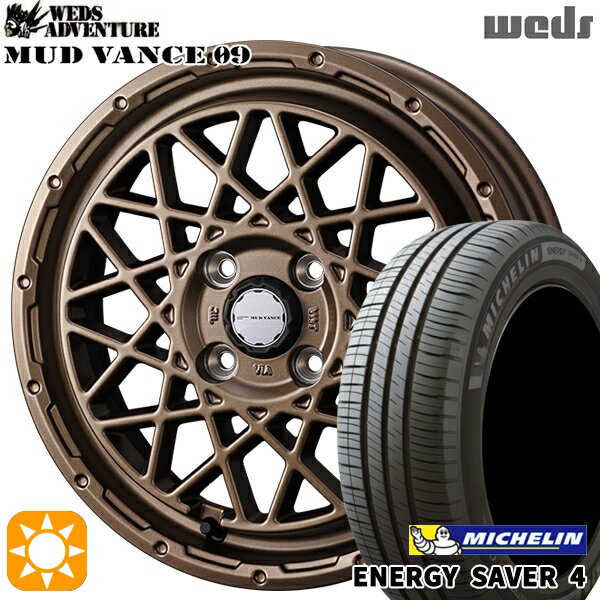 【取付対象】165/55R15 75V ミシュラン エナジーセイバー4 Weds マッドヴァンス09 マットブロンズ 15インチ 4.5J 4H100 サマータイヤホイールセット