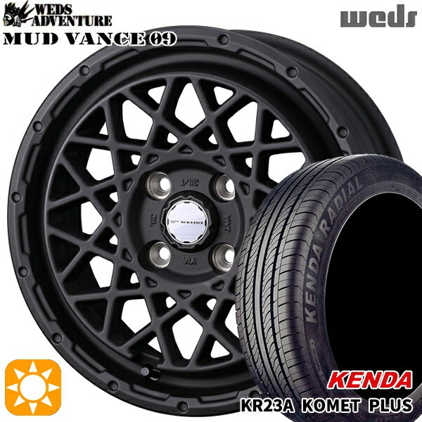 【取付対象】165/50R15 73V ケンダ コメットプラス KR23A Weds マッドヴァンス09 フルマットブラック 15インチ 4.5J 4H100 サマータイヤホイールセット