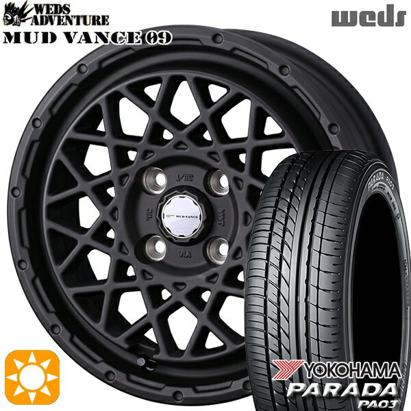 【取付対象】165/55R14C 95/93N ヨコハマ パラダ PA03 Weds マッドヴァンス09 フルマットブラック 14インチ 4.5J 4H100 サマータイヤホイールセット
