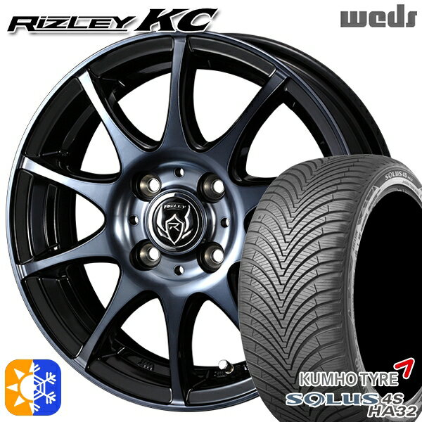 175/65R14 82T クムホ ソルウス 4S HA32 Weds ライツレーKC ブラックポリッシュBC 14インチ 5.5J 4H100 オールシーズンタイヤホイールセット