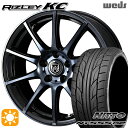 【取付対象】215/35R18 84W XL ニットー NT555 G2 Weds ライツレーKC ブラックポリッシュBC 18インチ 7.5J 5H114.3 サマータイヤホイールセット(2)