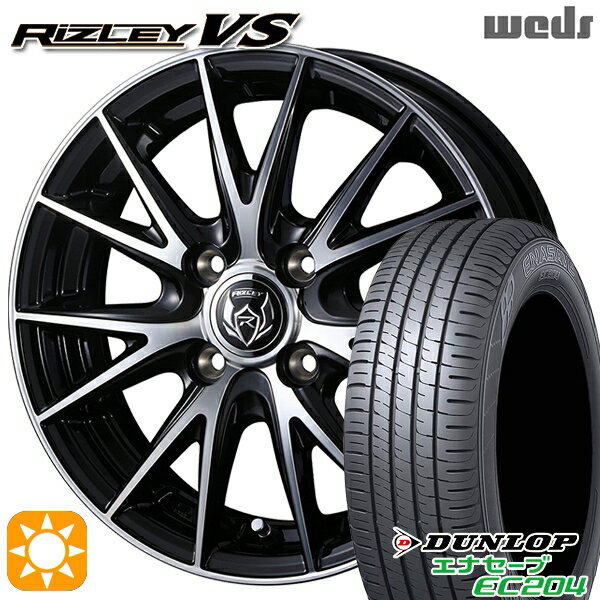 【取付対象】ウェイク 165/55R15 75H ダンロップ エナセーブ EC204 Weds ライツレーVS ブラックメタリックポリッシュ 15インチ 4.5J 4H100 サマータイヤホイールセット