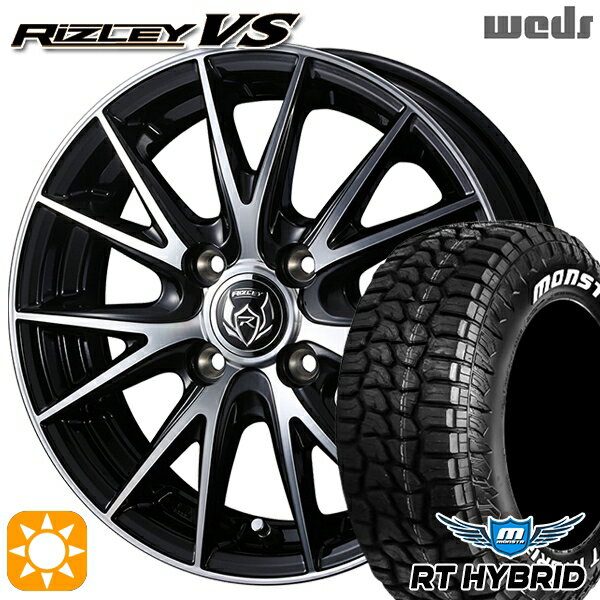 【取付対象】165/65R14 83S XL RWL モンスタ RTハイブリッド Weds ライツレーVS ブラックメタリックポリッシュ 14インチ 4.5J 4H100 サマータイヤホイールセット