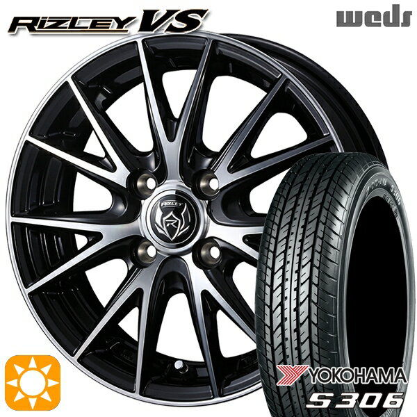 【取付対象】155/65R14 75S ヨコハマ S306 Weds ライツレーVS ブラックメタリックポリッシュ 14インチ 4.5J 4H100 サマータイヤホイールセット