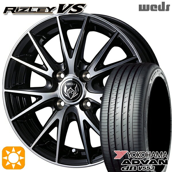 【取付対象】165/55R15 75V ヨコハマ アドバンデシベル V553 Weds ライツレーVS ブラックメタリックポリッシュ 15インチ 4.5J 4H100 サマータイヤホイールセット