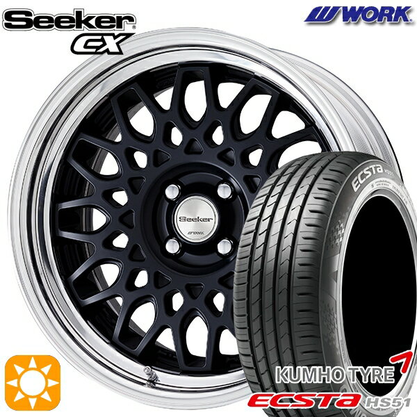 【取付対象】195/40R17 81W XL クムホ エクスタ HS51 WORK シーカー CX マットブラック 17インチ 6.0J 4H100 サマータイヤホイールセット